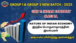 NATURE OF INDIAN ECONOMY #tnpsc2025  #tnpscgroup1 #indianeconomy