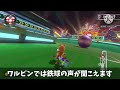 【マリオカート8dx】ワルイージピンボールの小ネタ