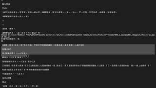Chinese Dictionary written in Python with SQL