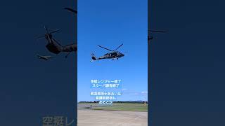 航空自衛隊救難員