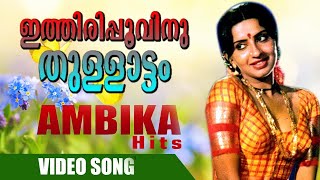 Asthamikkatha Pakalukal  | Hits Of  \