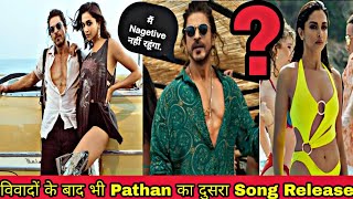 Pathan Second song|| Jhoome Jo Pathan|| Deepika Padukone|| Shahrukh Khan || #bollywood #247 #news