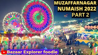 MUZAFFARNAGAR NUMAISH 2022 PART 2 #muzaffarnagar #numaish #mela #jhula