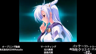 (アプコン)[PC] 白銀のカルと蒼空の女王 ED