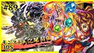 #89【モンスト3DS】カグツチでイザナギ零に挑戦！！ たくたくモンスターストライク3DS実況