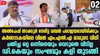 ചതിച്ച ഒറ്റ ഒന്നിനെയും വെറുതെ വിടില്ല  ഡി.കെയും സംഘവും കളി തുടങ്ങി