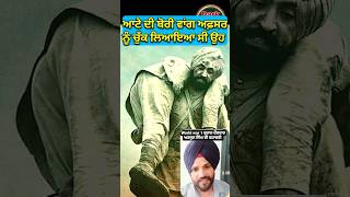 World War 1 ਦੌਰਾਨ ਇਸ ਸਿੱਖ ਨੇ ਕਿਵੇਂ ਬਚਾਈ ਸੀ ਆਪਣੇ ਅਫ਼ਸਰ ਦੀ ਜਾਨ