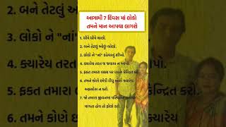 આગામી 7 દિવસ માં તમને માં આપવા લગ સે