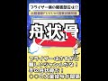 【2023国試濃厚問題】ns pt otの30秒の腕試し問題　 看護師国家試験 理学療法士学生 理学療法士あるある 第58回作業療法士国家試験 第111回看護師国試験