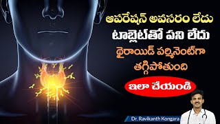 Symptoms of Hyperthyroidism | How to Cure Hyperthyroid | Radioiodine Therapy | Dr.Ravikanth Kongara