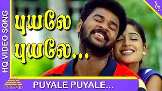 Ullam Kollai Poguthe Tamil Movie | Puyale Puyale Video Song | Prabhu Deva | புயலே புயலே சுற்றிவரும்