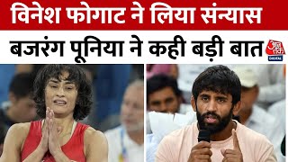 Vinesh Phogat Disqualified: विनेश फोगाट ने कुश्ती से लिया संन्यास, Bajrang Punia ने किया भावुक ट्वीट