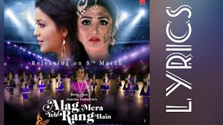 Alag Mera Yeh Rang Hain Full Song-(Lyrics) | Amruta Fadnavis | Raajeev Walia |Donal Bisht|