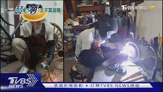 【藝文潮】鋼與柔的淬煉大展 沈子真女性鐵雕家｜TVBS新聞 @TVBSNEWS01