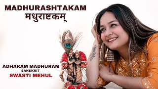 MADHURASHTAKAM | मधुराष्टकम् | Swasti Mehul | Adharam Madhuram (Sanskrit) | Krishna Bhakti Song
