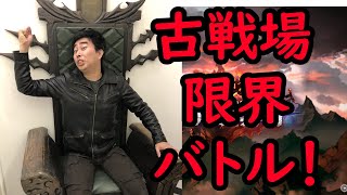 土古戦場限界バトル個ラン〇位狙い本戦１【グラブル】