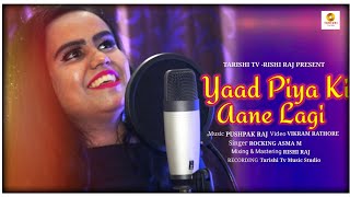 Yaad Piya Ki Aane Lagi | Cover By Asma M | Neha Kakkar | Divya Khosla Kumar | Tanishk B, Bhushan K.