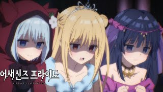 Assassin's Pride - Episode 11 [English Sub]