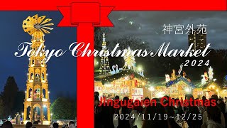 【Tokyo Christmas Market】神宮外苑でクリスマスをもっと楽しく