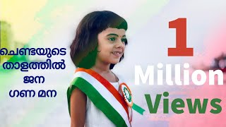 ജന ഗണ മന | ദേശീയഗാനം | Jana Gana Mana | National Anthem India| Independence Day 2023 | RISHIKA RAJ