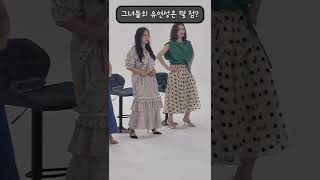 혜린의 골반춤 살아있네! MC들의 유연성은? (EXID 위아래)