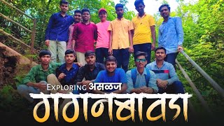 Exploring  Asalaj - Gaganbawada- Kolhapur with #friends | Memories 2k22 | #dypians