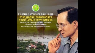 การขับเคลื่อนโครงการนำร่อง การแก้ไขปัญหาทางการเกษตร | จังหวัดลพบุรี