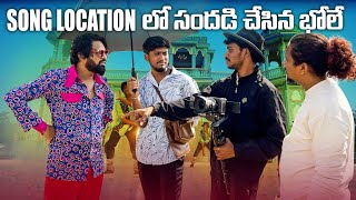 ATHAGARU PETTINA || BHOLE SONG MAKING #viral #trending #youtube #youtubeshorts