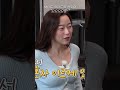 나는 solo 남자들은 알아 듣기 힘든 21기 현숙어. 과연 “으으으으응~” 의 뜻은