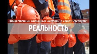 Общественный ЖКХ | Профсоюз СОЮЗ ССР