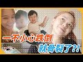 【育兒日常】不小心跌倒就骨裂了？！黃金受傷過程＋經驗分享｜♡彥婷