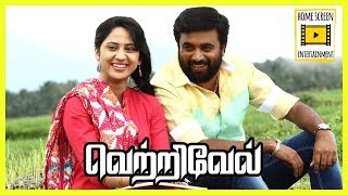Adiye Unna Paathida Video Song | Vetrivel Tamil Movie | Sasikumar | Prabhu | Miya George | D. Imman