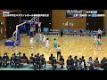 三股 vs 菊陵（game highlights）第44回全九州中学生バスケットボール選手権大会 女子準決勝 2024 2 25