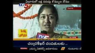 Laksha Pasupu Kommula Nomu in Eluru - TV5