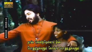 நாங்க செய்யிறதெல்லாம் பாடல் | Naanga seiyeradhellam song |  பிரபு இனிமையான காதல் பாடல் .