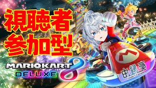 【 マリカ 参加型 】 マジで下手ペーパードライバーが行く 【 無性別 / 神見習いVTuber 】