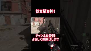 [CODMW2] 伏せ撃ちはかなり便利だけど…#shorts #cod #codmw2 #pad #pad感度 #うぇるくれ