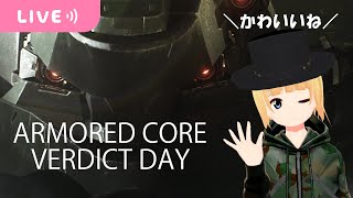 【ACVD】勢力戦配信 Part69【VTuber】【ARMORED CORE VERDICT DAY】