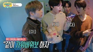 CRAVITY PARK (크래비티 파크) EP.17 방탈출 특집 1 l SEASON 2 (시즌 2)