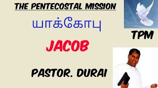 யாக்கோபு | Jacob | Pastor.Durai | TPM Messages  | The Pentecostal Mission | Christian Messages