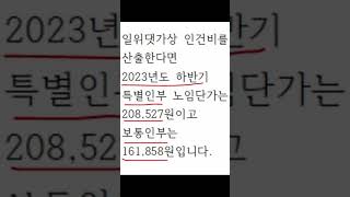 2023년도 하반기 예초단가 정리, 예초 견적의 기준 조경과구들장 #귀농귀촌 #귀촌 #귀농 #귀촌생활 #벌초 #예초기 #꼬마대장 #계양예초기 #조경과구들장 #혼다예초기 #예초작업