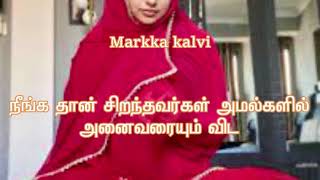 இந்த 1 திக்ரை  ஓதுங்கள் போதும் இதைவிட சிறந்த ஒன்றை நம்மால் ஓத முடியாது||ramalan dhikr