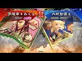 【三国志大戦6】大戦！ナイトスクープその８８【決戦の空 虹扇の風】