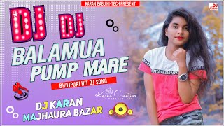 Balamua Pamp Mare | Bhojpuri Dj Song 2023 | Awadhesh Premi | Balamua Pamp Mare Dj Remix- Dj Karan