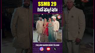 SSMB29 రెండో షెడ్యూల్ షురూ