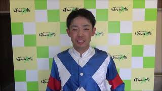 菊池一樹騎手 2021.07.18（日）～ばんえい競馬１Ｒインタビュー～