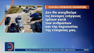 «Αγριεύει» η κατάσταση στη Ρόδο για τα ταξί και την Uber | Κεντρικό δελτίο ειδήσεων | OPEN TV