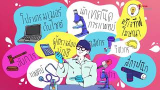 Good news 2017 - 100 เปิดรับสมัครนักเรียนม. ปลาย ร่วมโครงการ \