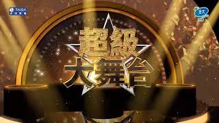 🔮一顆紅蛋🔮香格格·愛麗絲（雪香）於📡全大電視台📺📡現場演唱🎤錄影直播·感謝欣賞按讚👍🏽免費訂閱鼓勵🙏🏽（橫放大影片 視覺更佳）