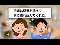 【スカッと】嫁が娘の制服をきて間男とヤッてた。娘に伝えると娘が俺の代わりに全ての制裁を成し遂げた【2ch修羅場スレ】